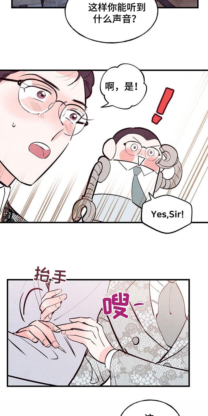 第72章：【第二季】制定规则17