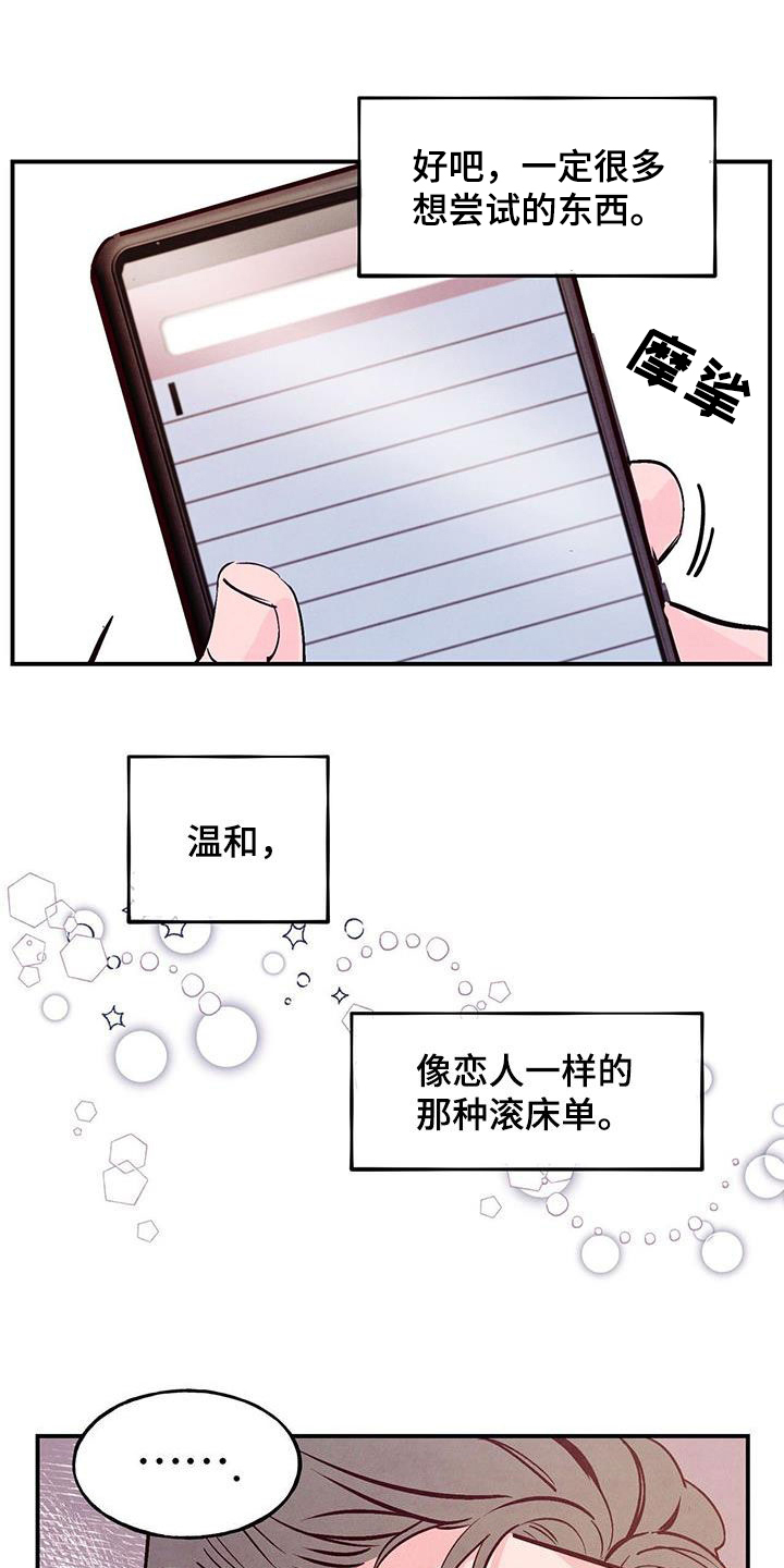 第73章：【第二季】幻想27
