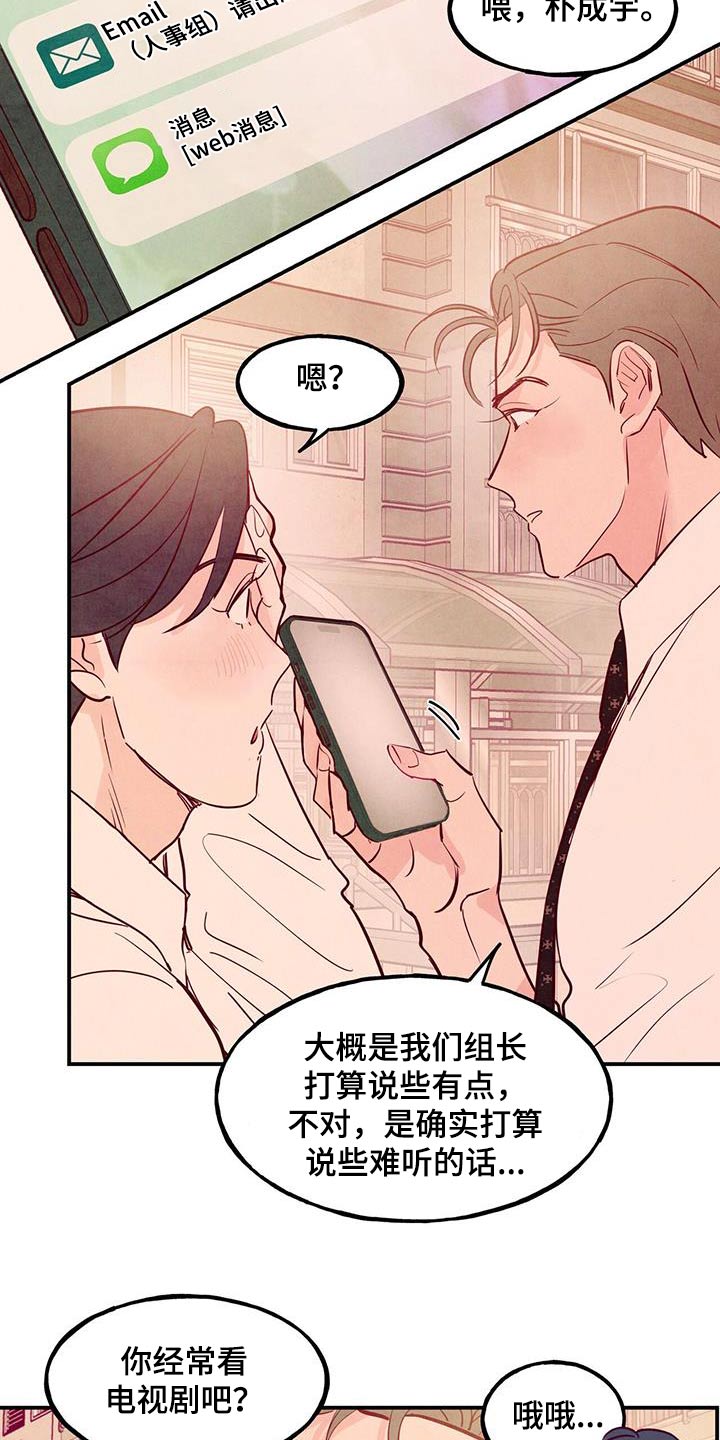 第105章：【第二季】我会帮你21