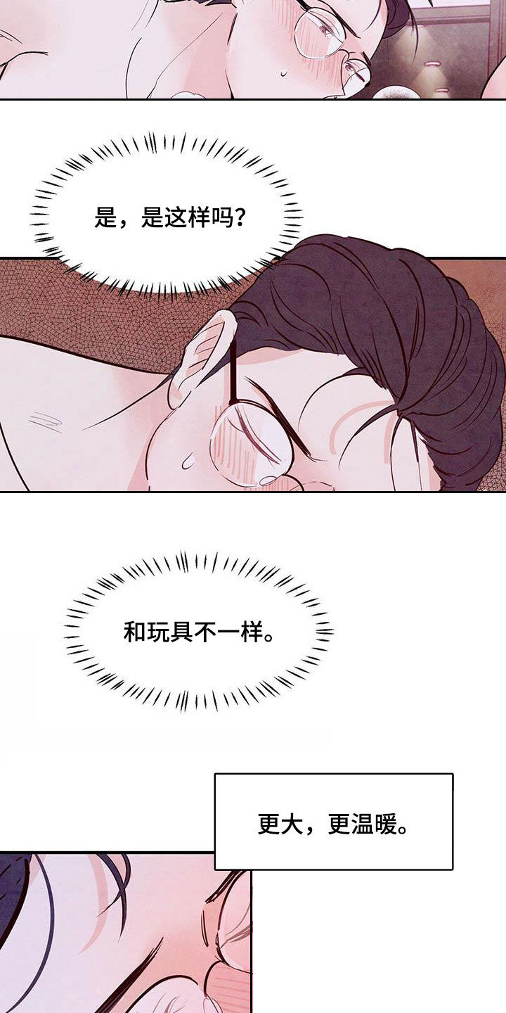 第29章：不要用手13