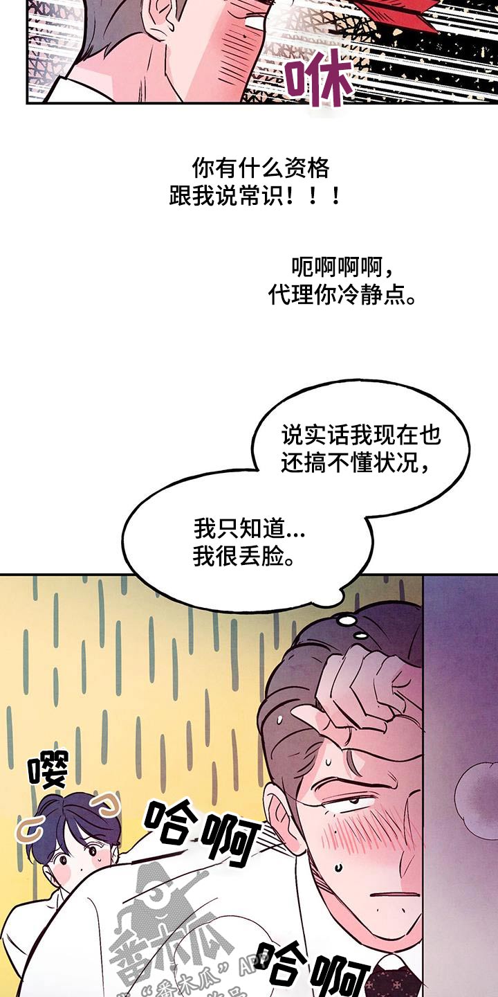 第98章：【第二季】猜想9