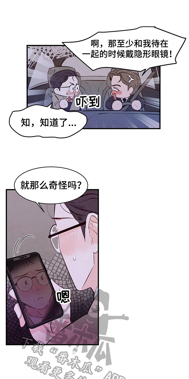 第23章：误会0
