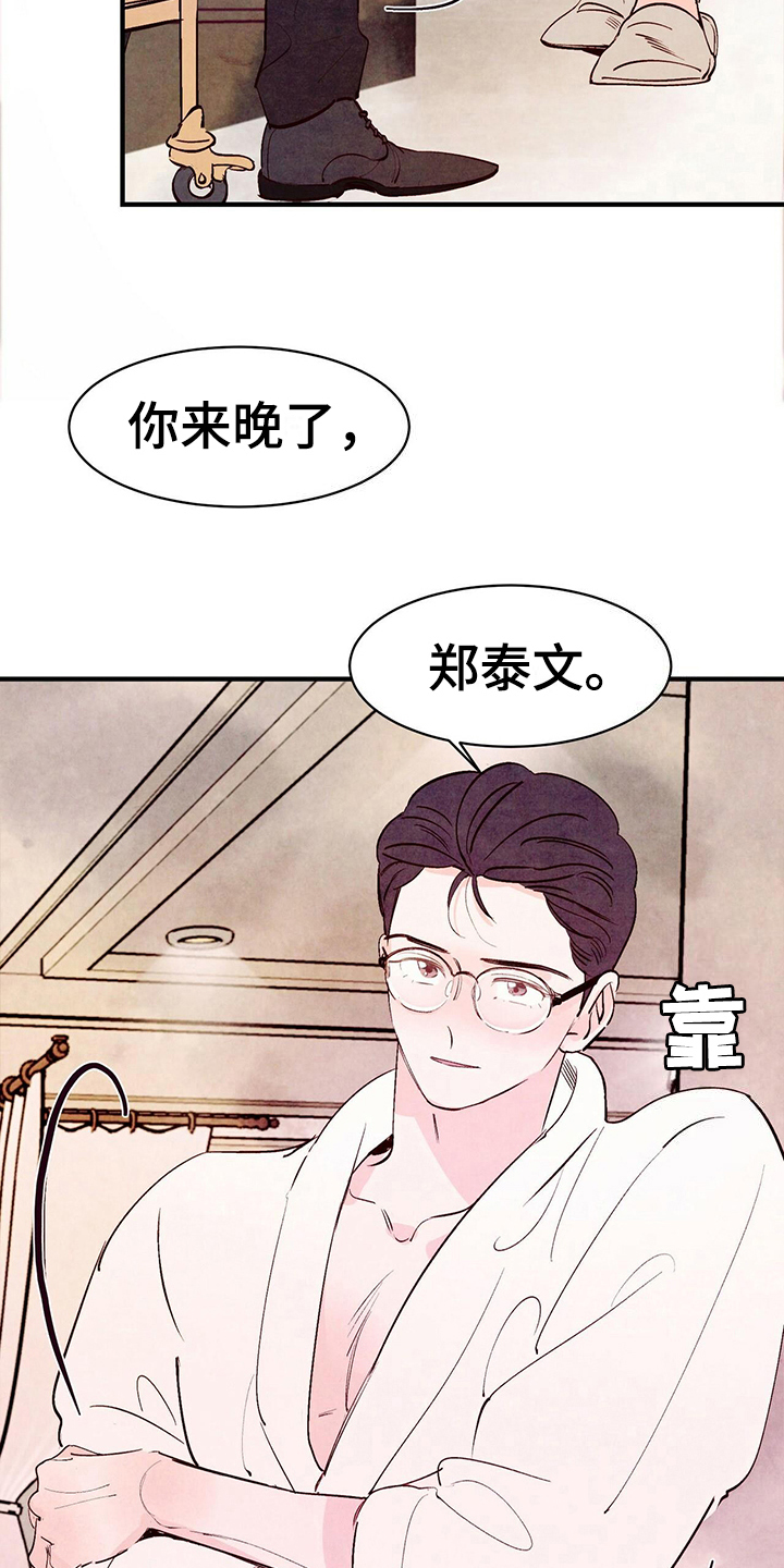 第25章：妄想2