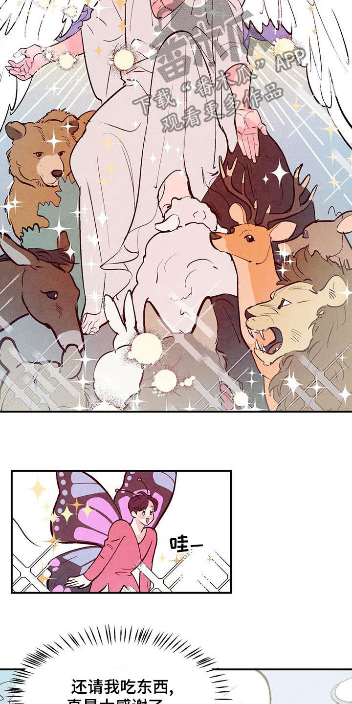 第65章：【第二季】互相吸引10