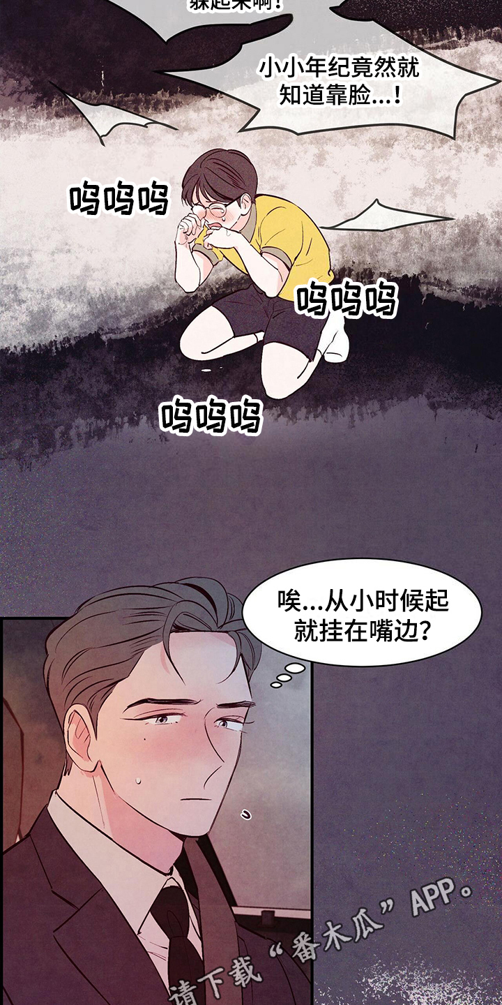 第23章：误会13