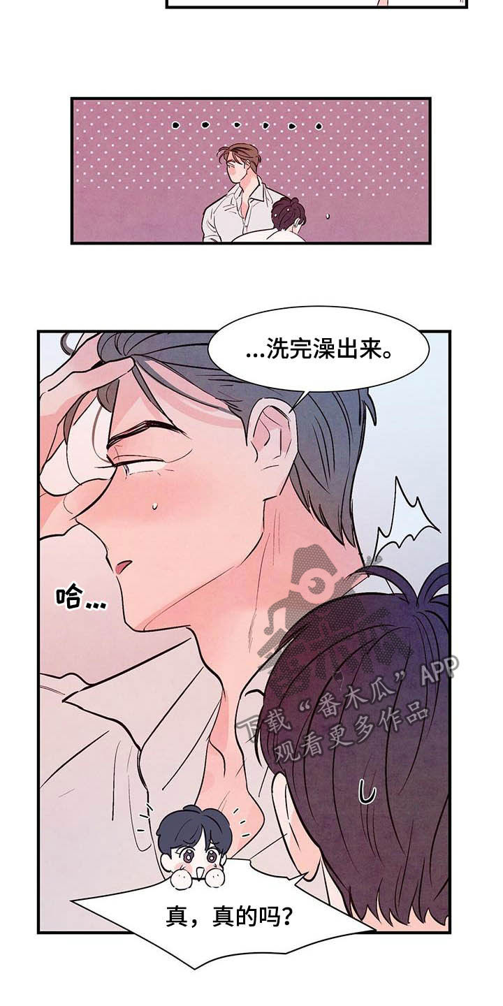 第33章：蹬鼻子上脸14