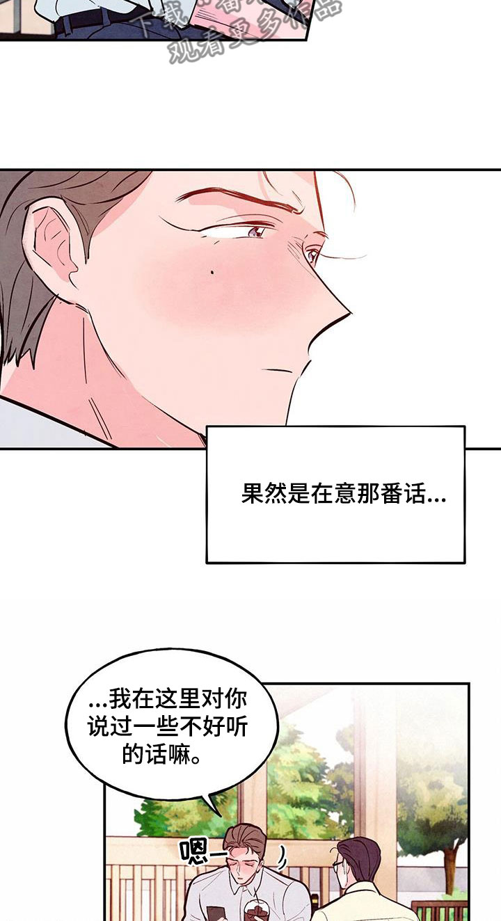 第85章：【第二季】体贴过度15
