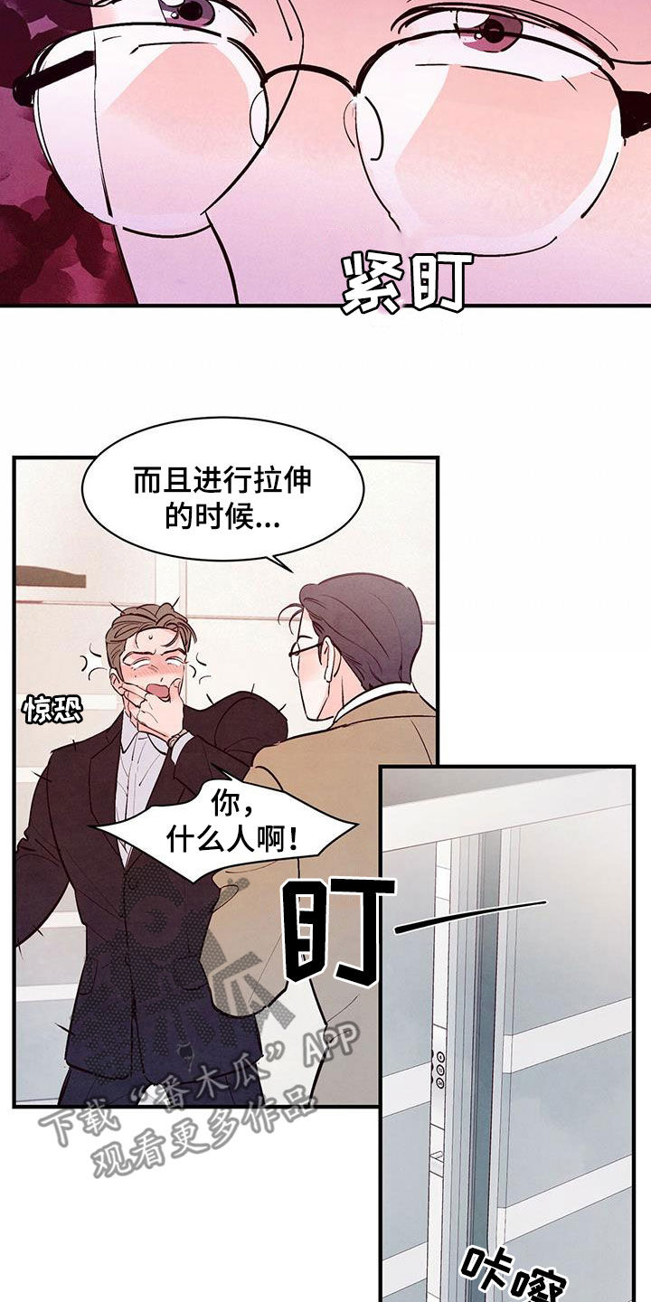 第50章：死缠烂打14