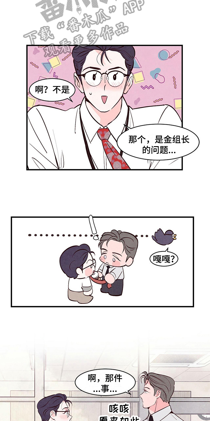 第19章：道歉4