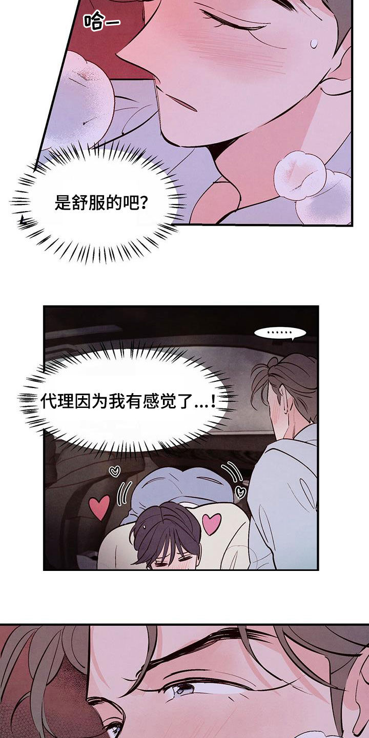 第42章：感兴趣2