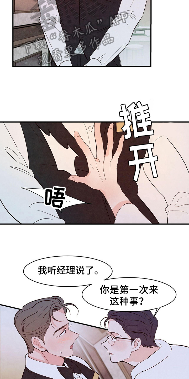 第25章：妄想5
