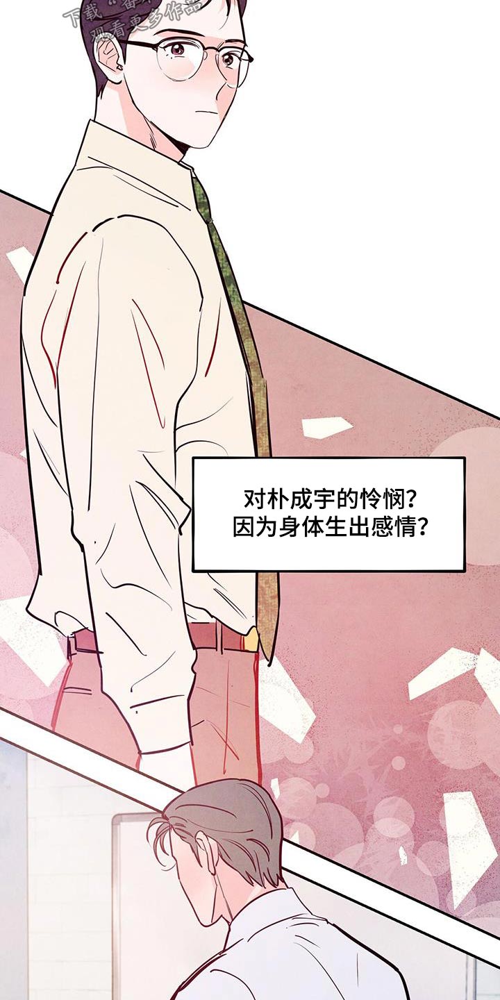第96章：【第二季】辛苦了5