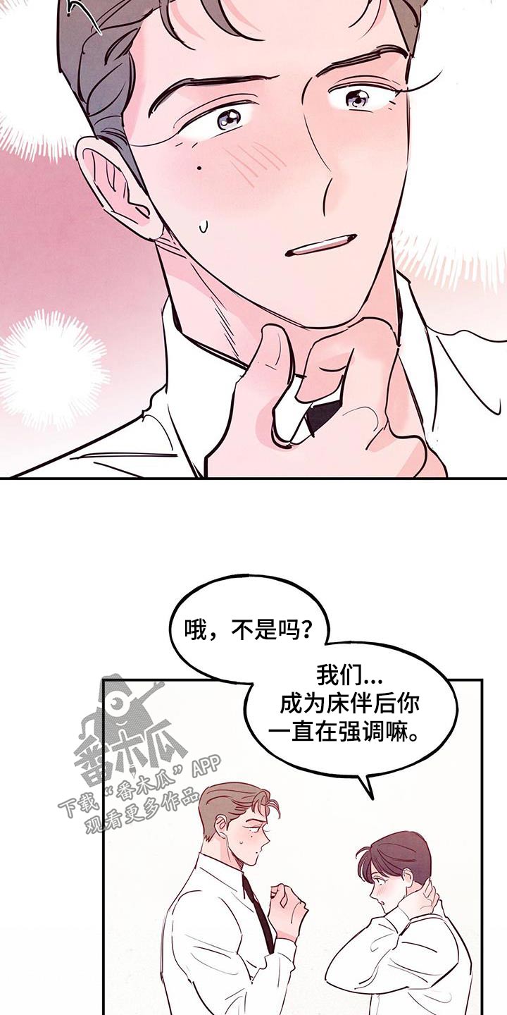 第96章：【第二季】辛苦了21