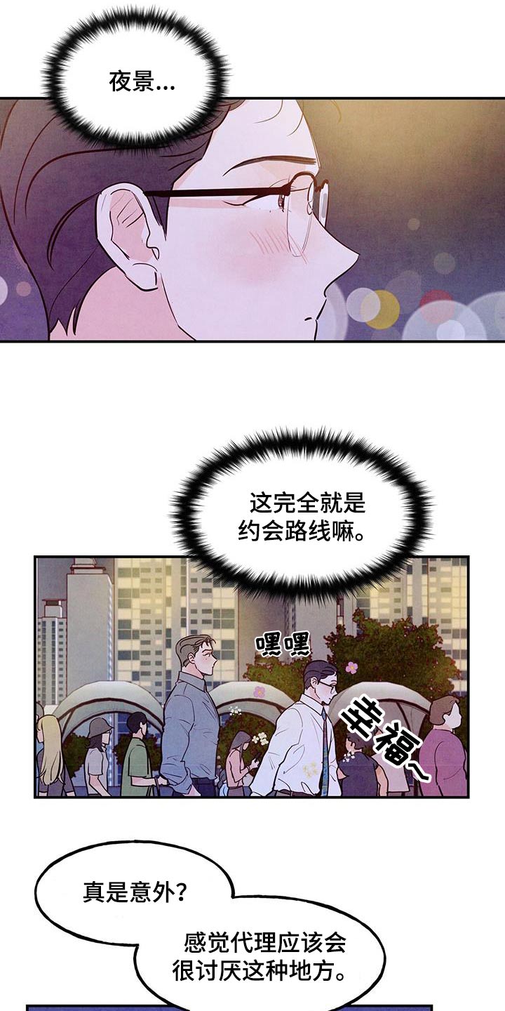 第92章：【第二季】喜欢的方式2
