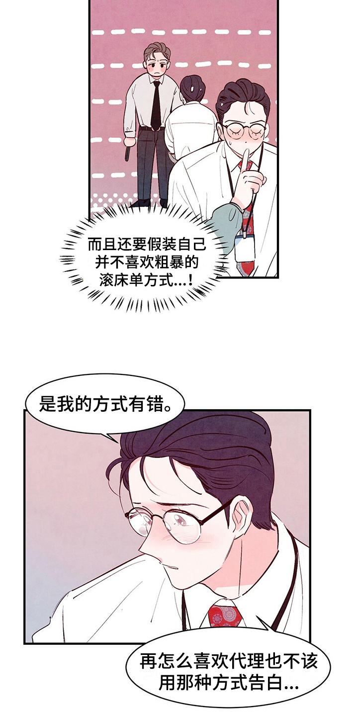 第20章：挽回1