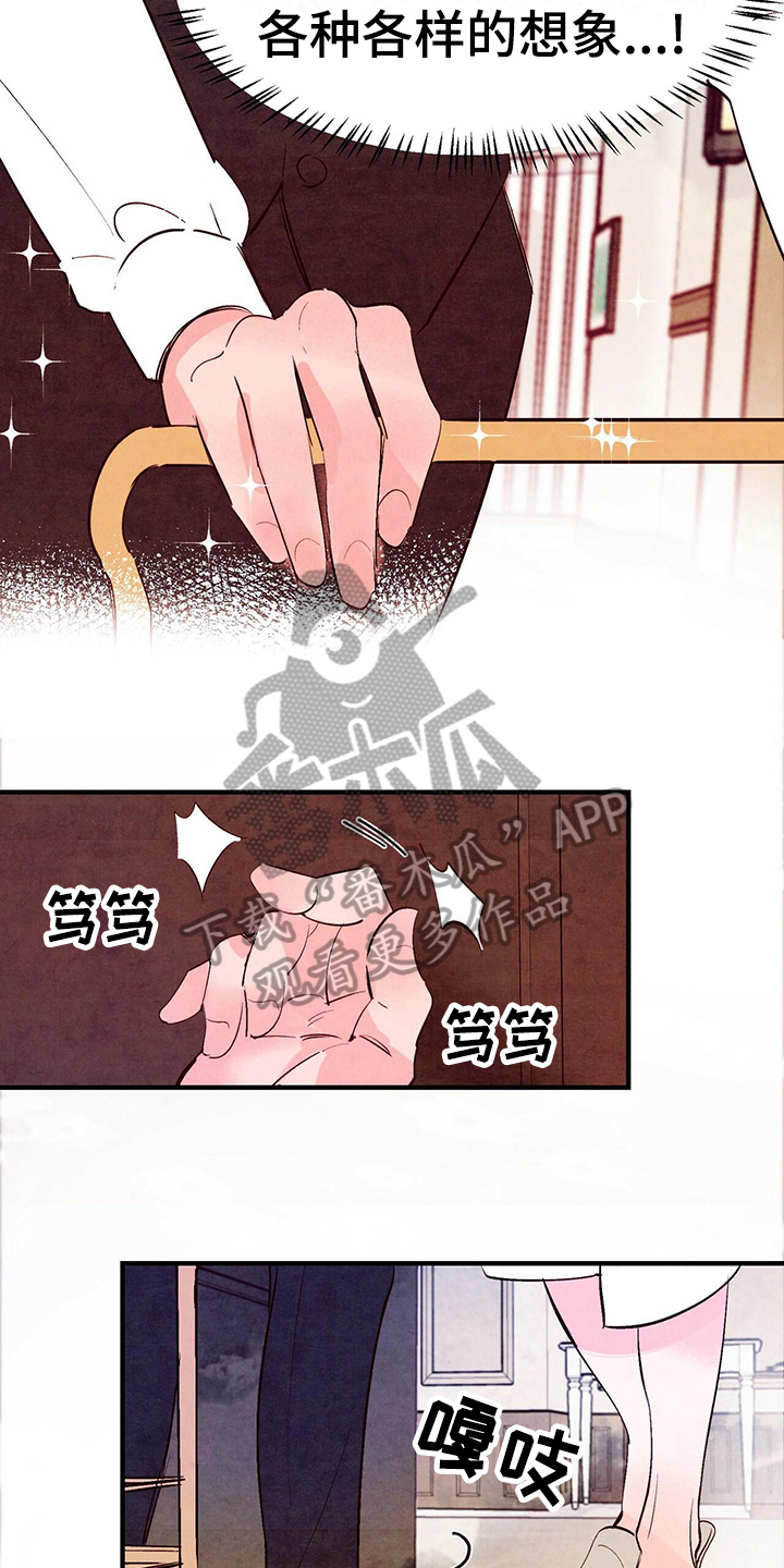 第25章：妄想1
