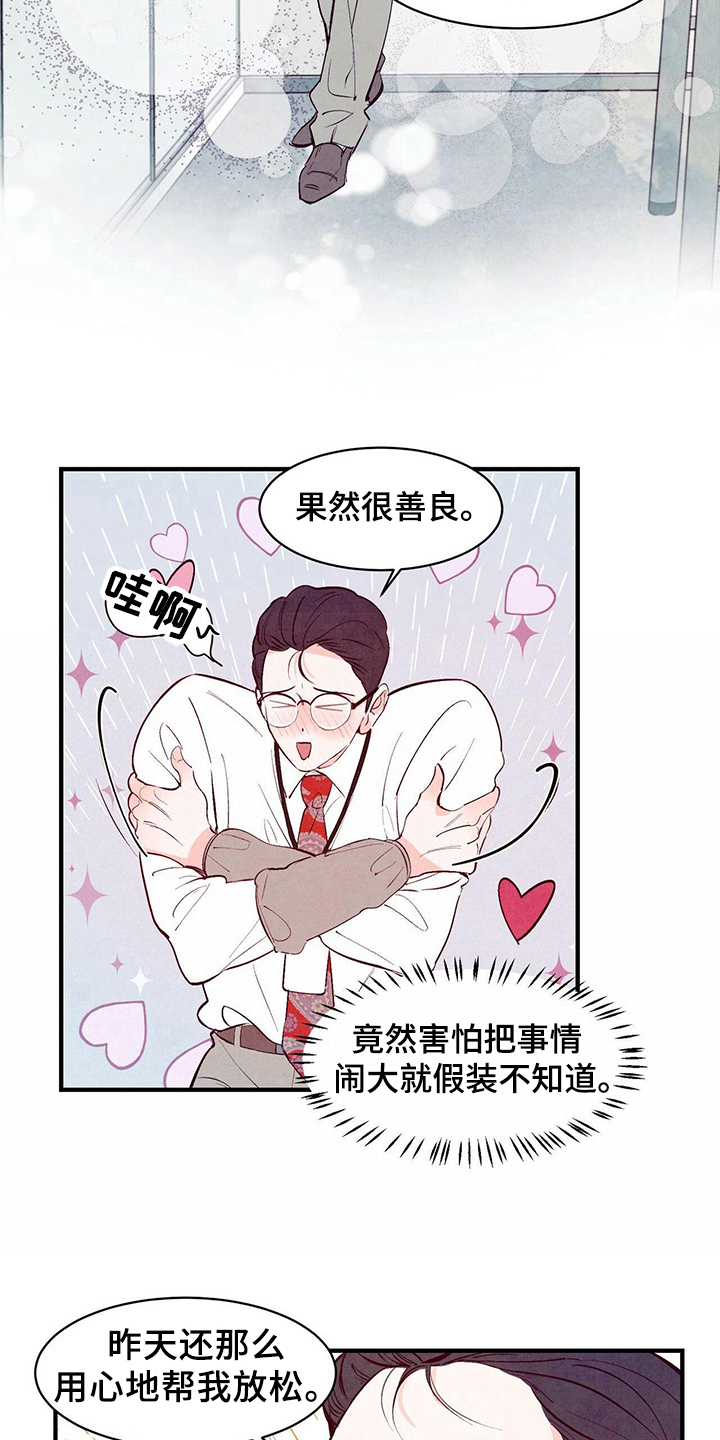 第22章：打算8