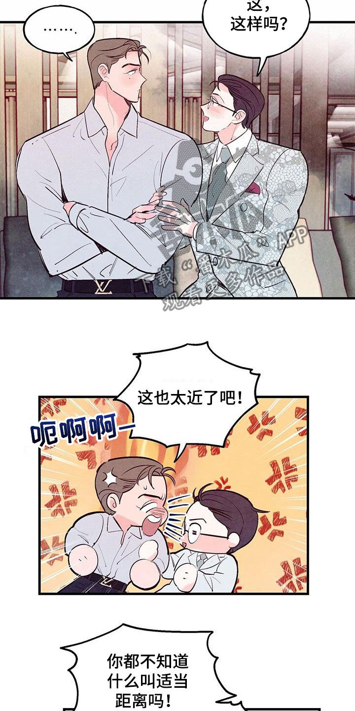 第72章：【第二季】制定规则18