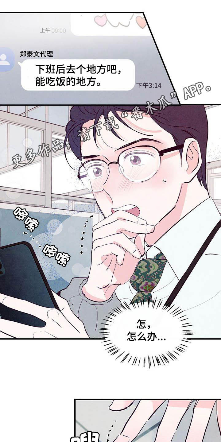 第36章：约会0