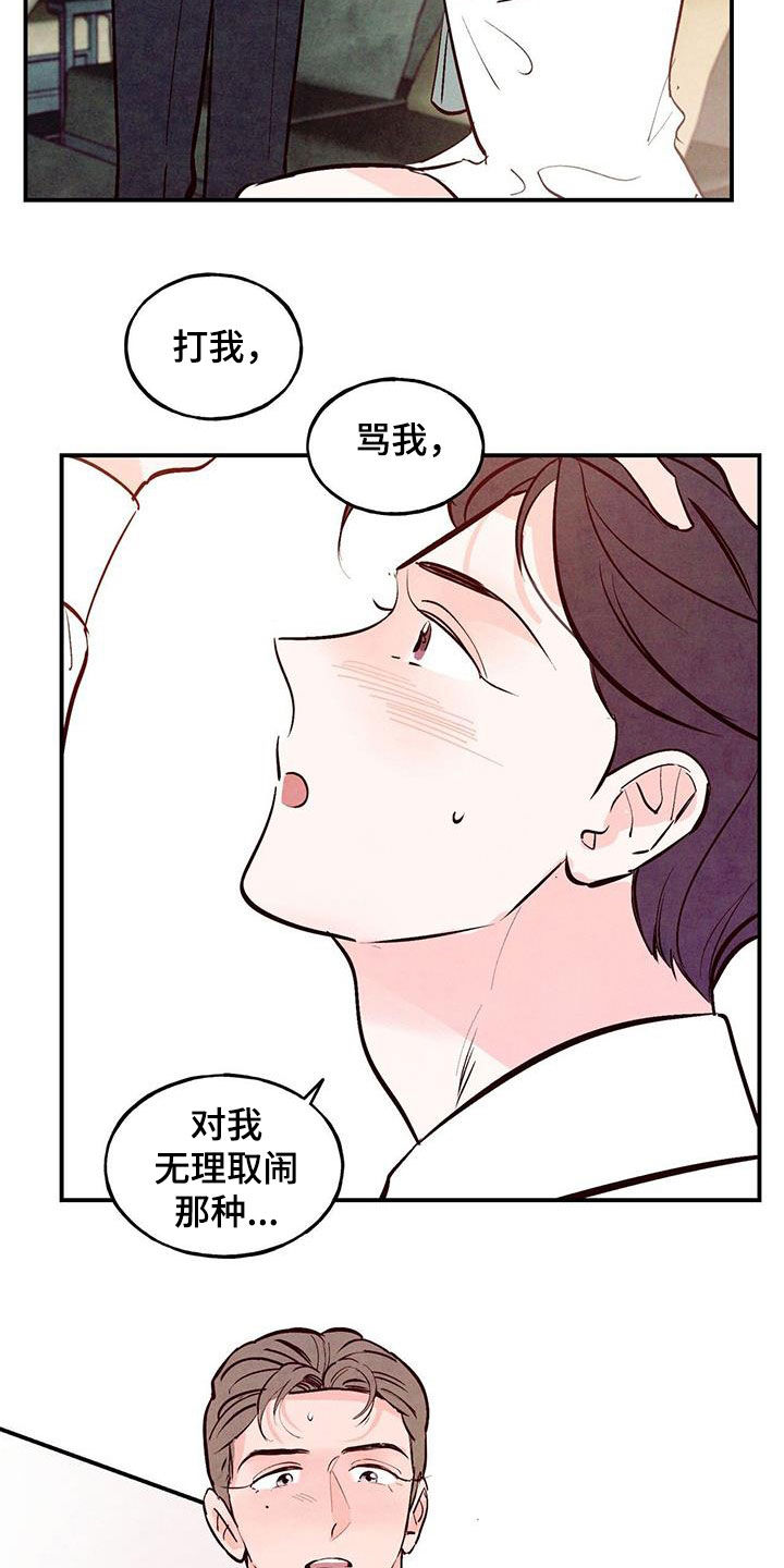 第74章：【第二季】要求16