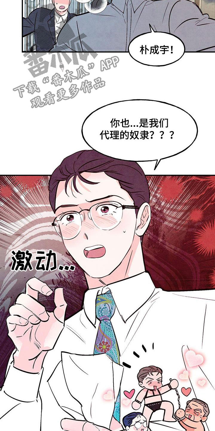 第89章：【第二季】脑回路清奇10