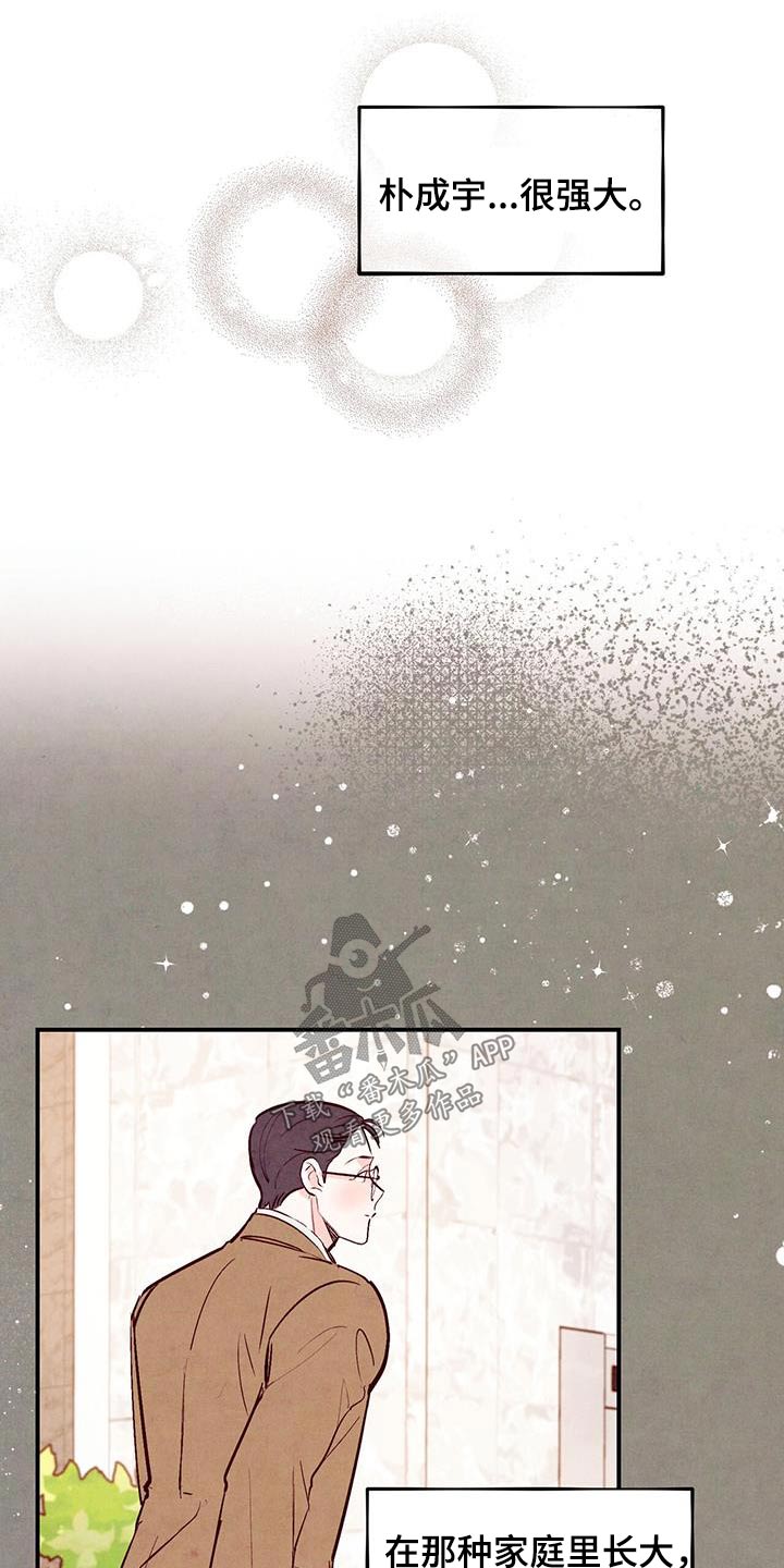 第83章：【第二季】积极20