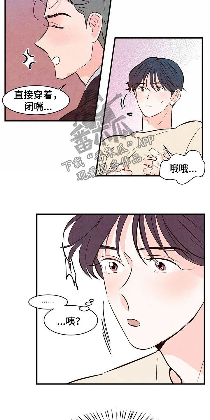 第39章：看不清楚16