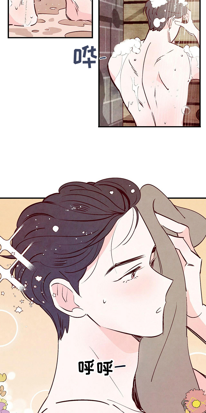 第1章：规律作息3
