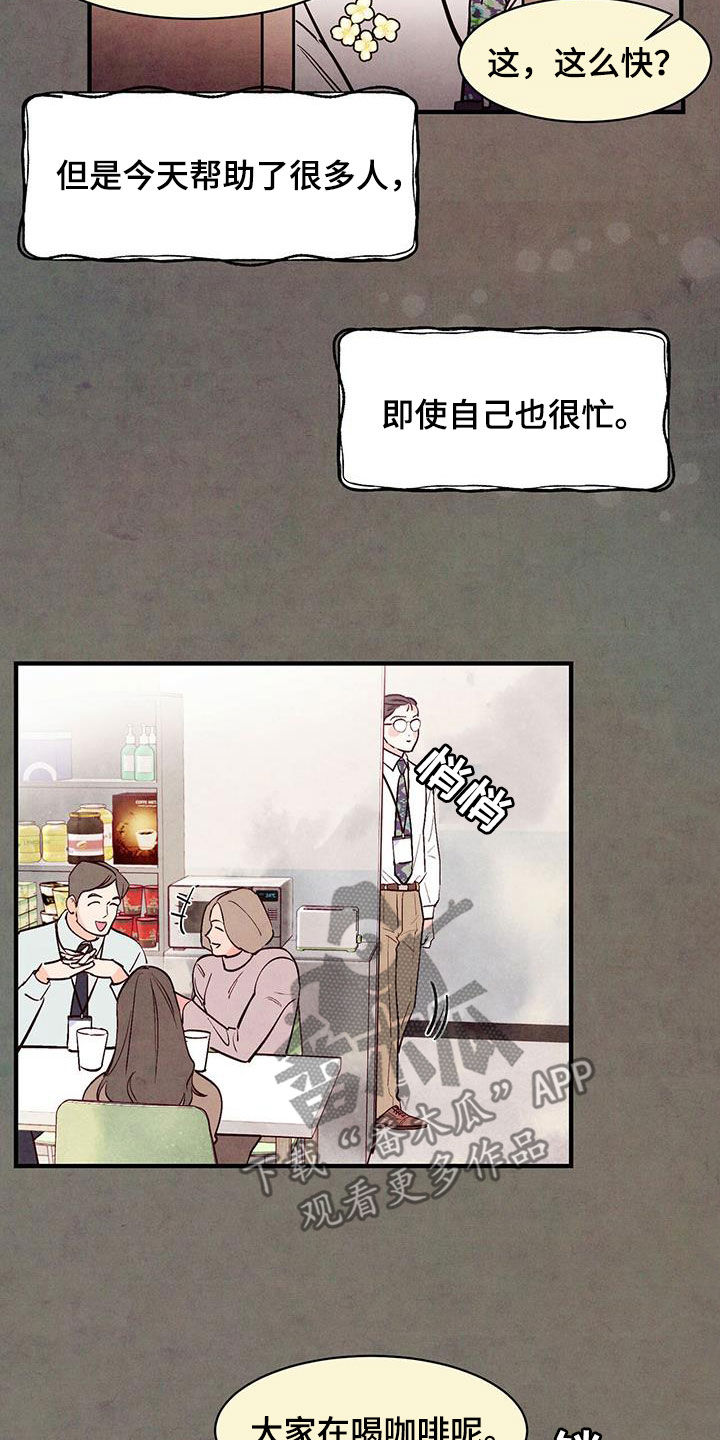 第55章：不想错过14