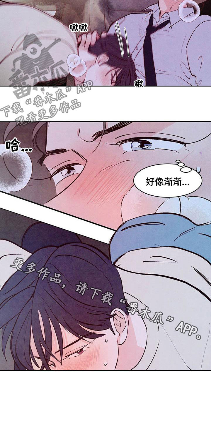 第41章：越来越不像话18