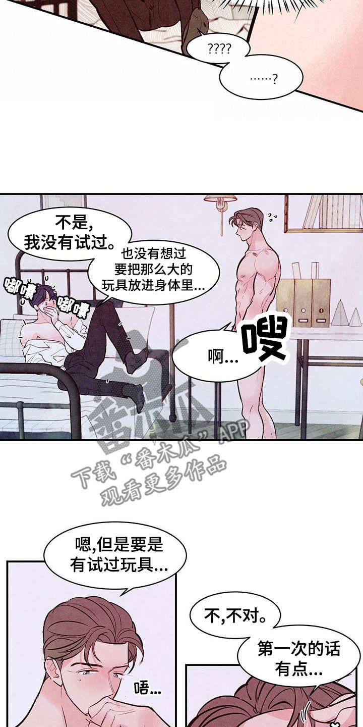 第67章：【第二季】吓到11