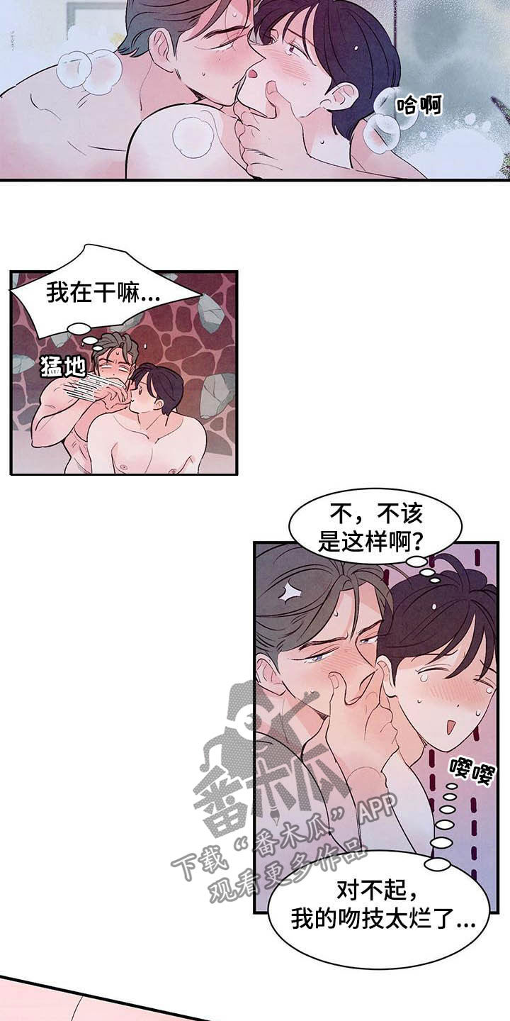 第32章：吻13