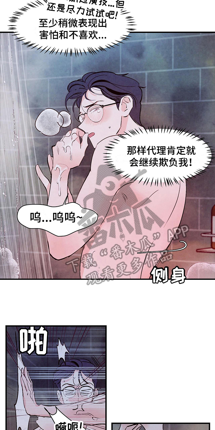 第14章：眼镜2
