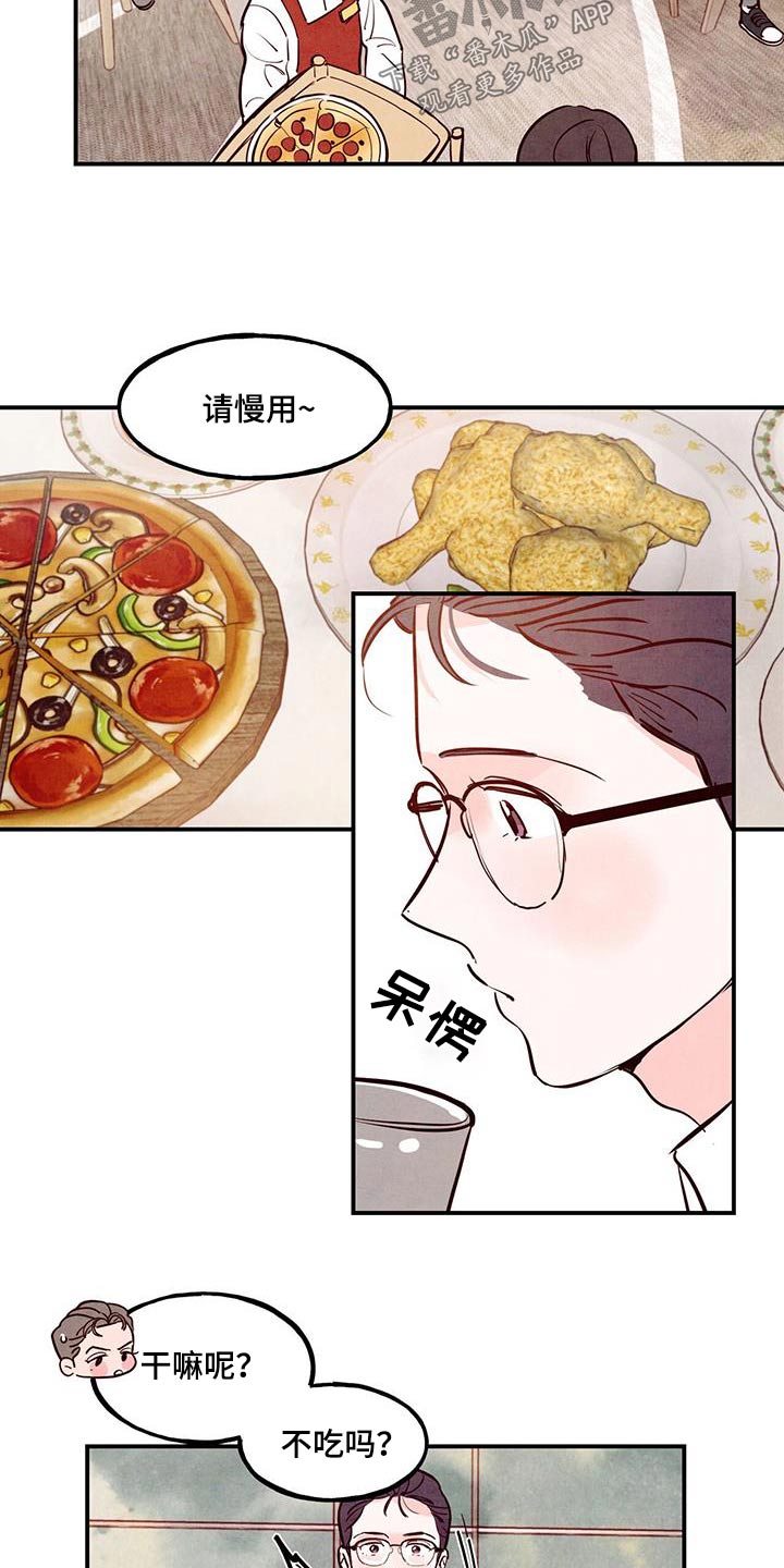 第93章：【第二季】误会10