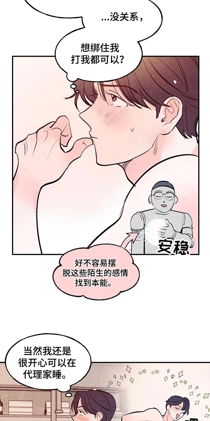第81章：【第二季】有必要9