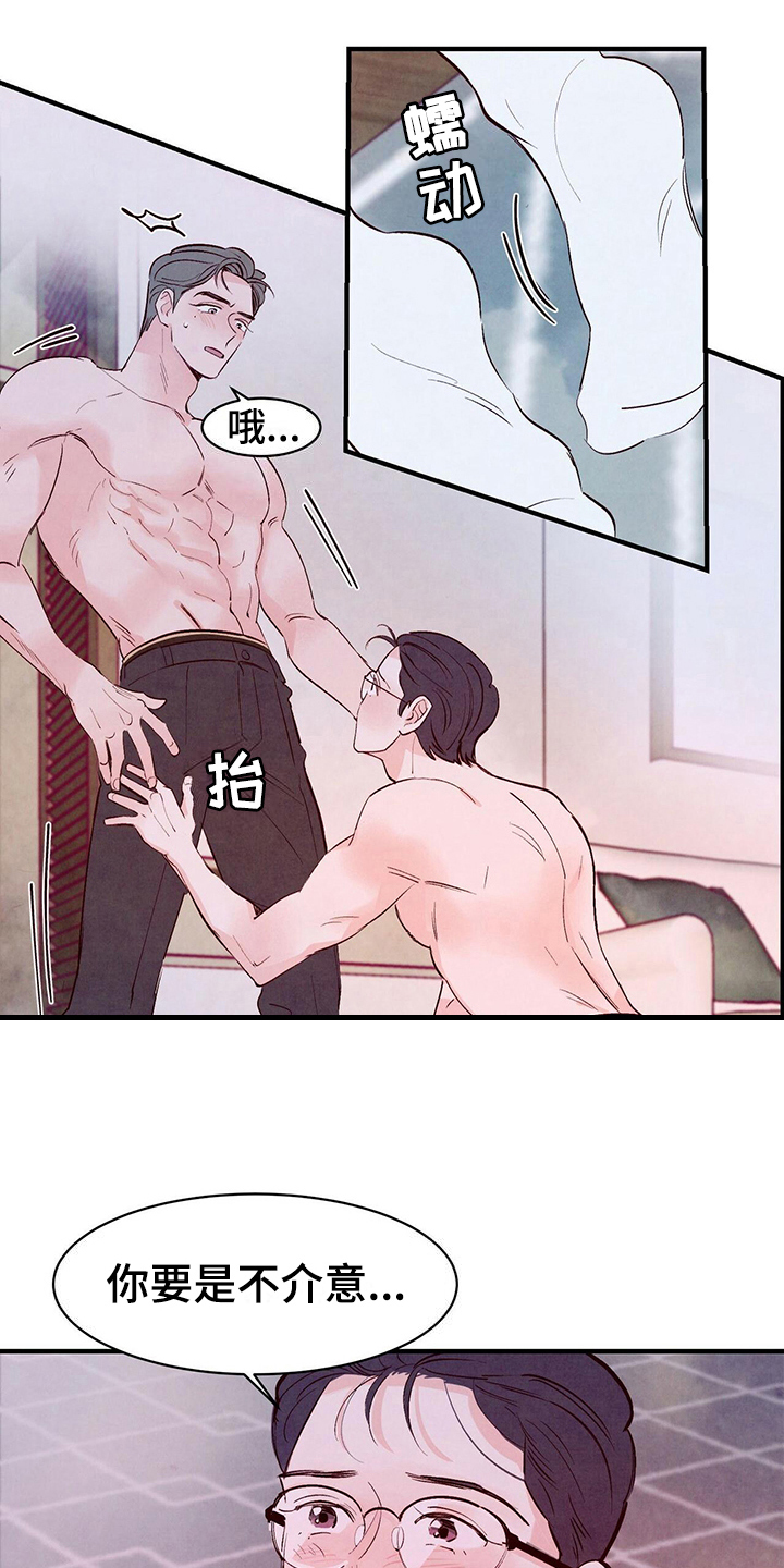 第27章：懵了10