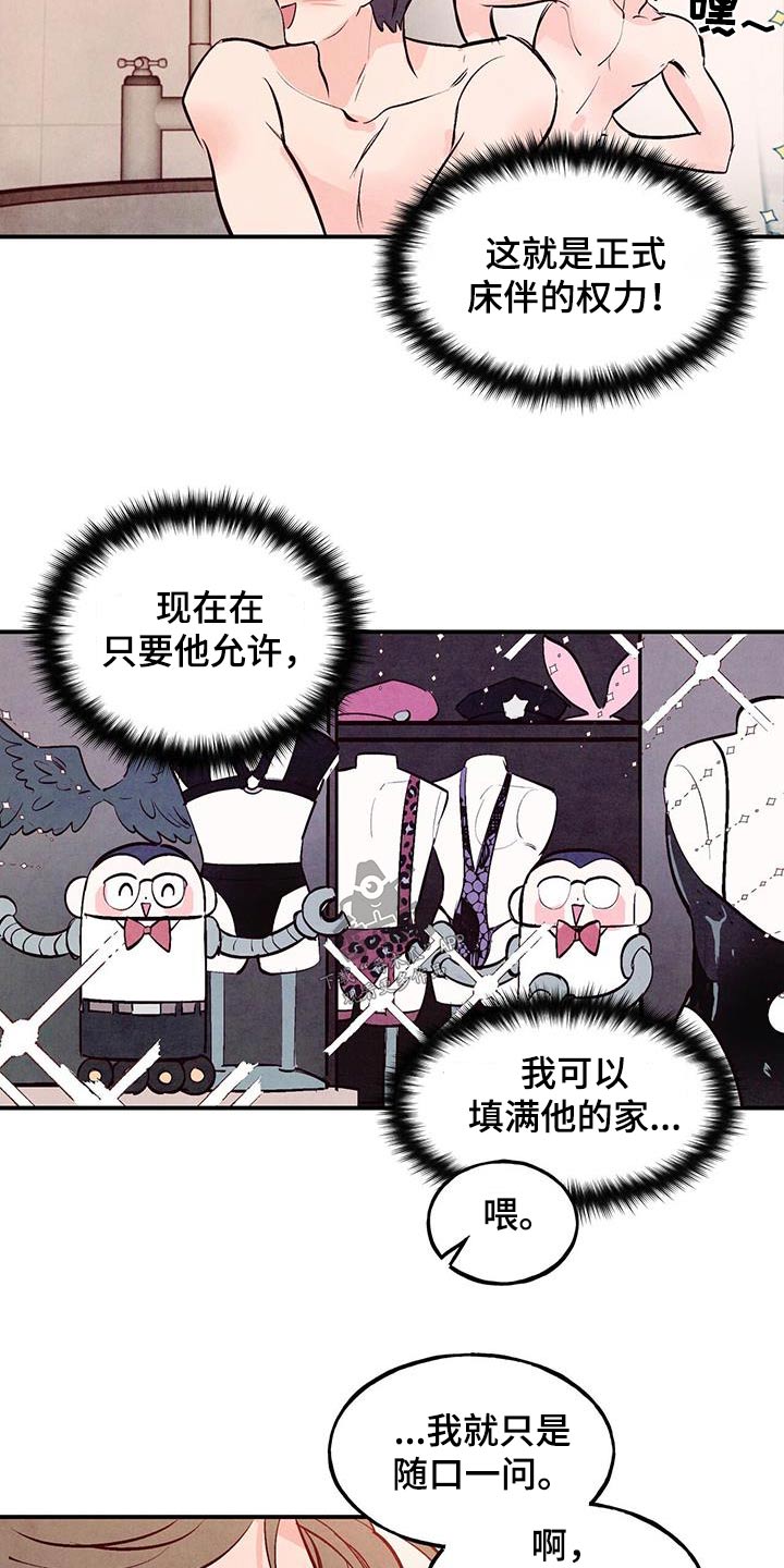 第81章：【第二季】有必要10