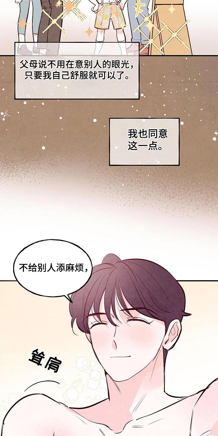 第82章：【第二季】不添麻烦15