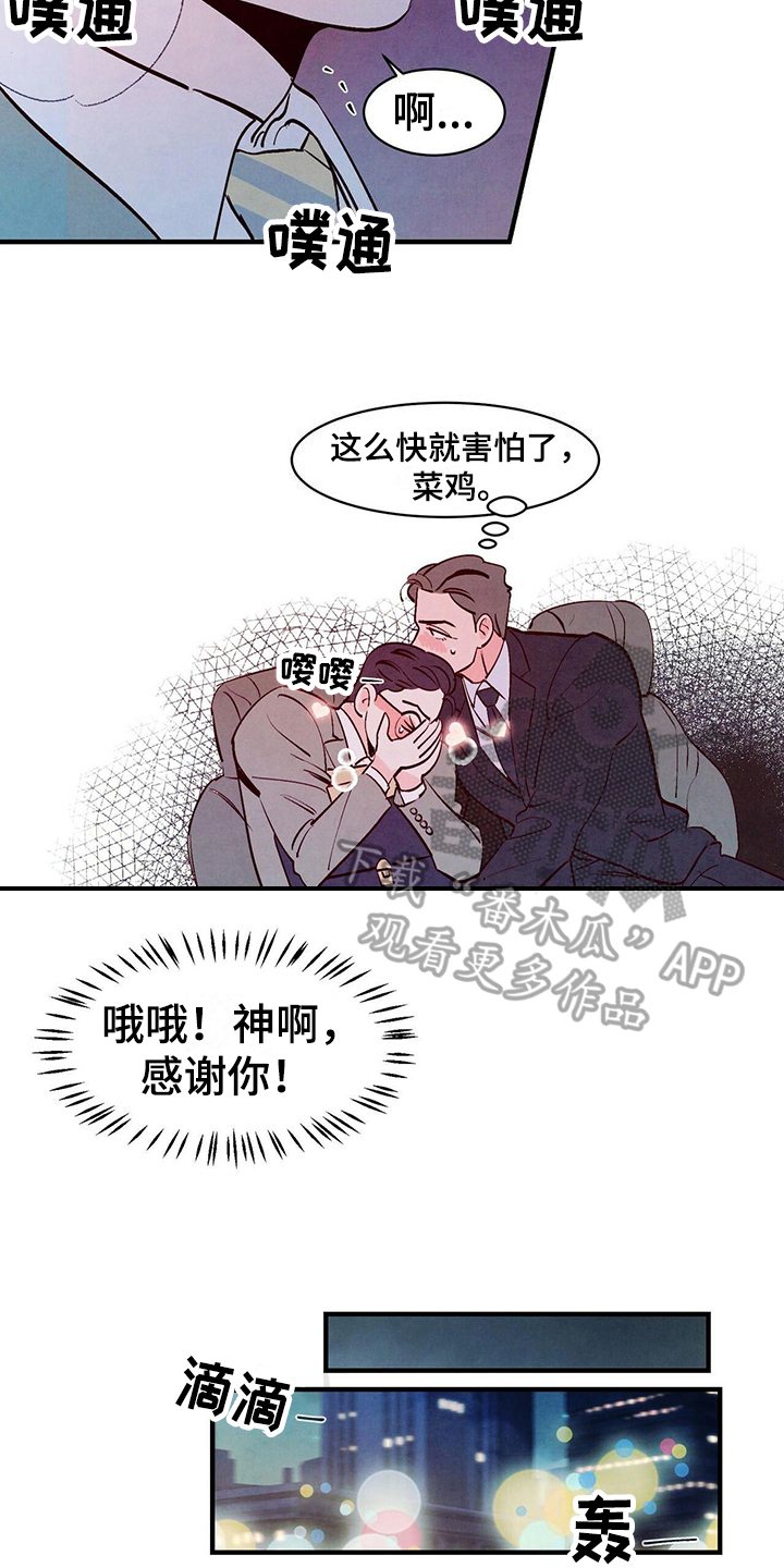第12章：折腾6