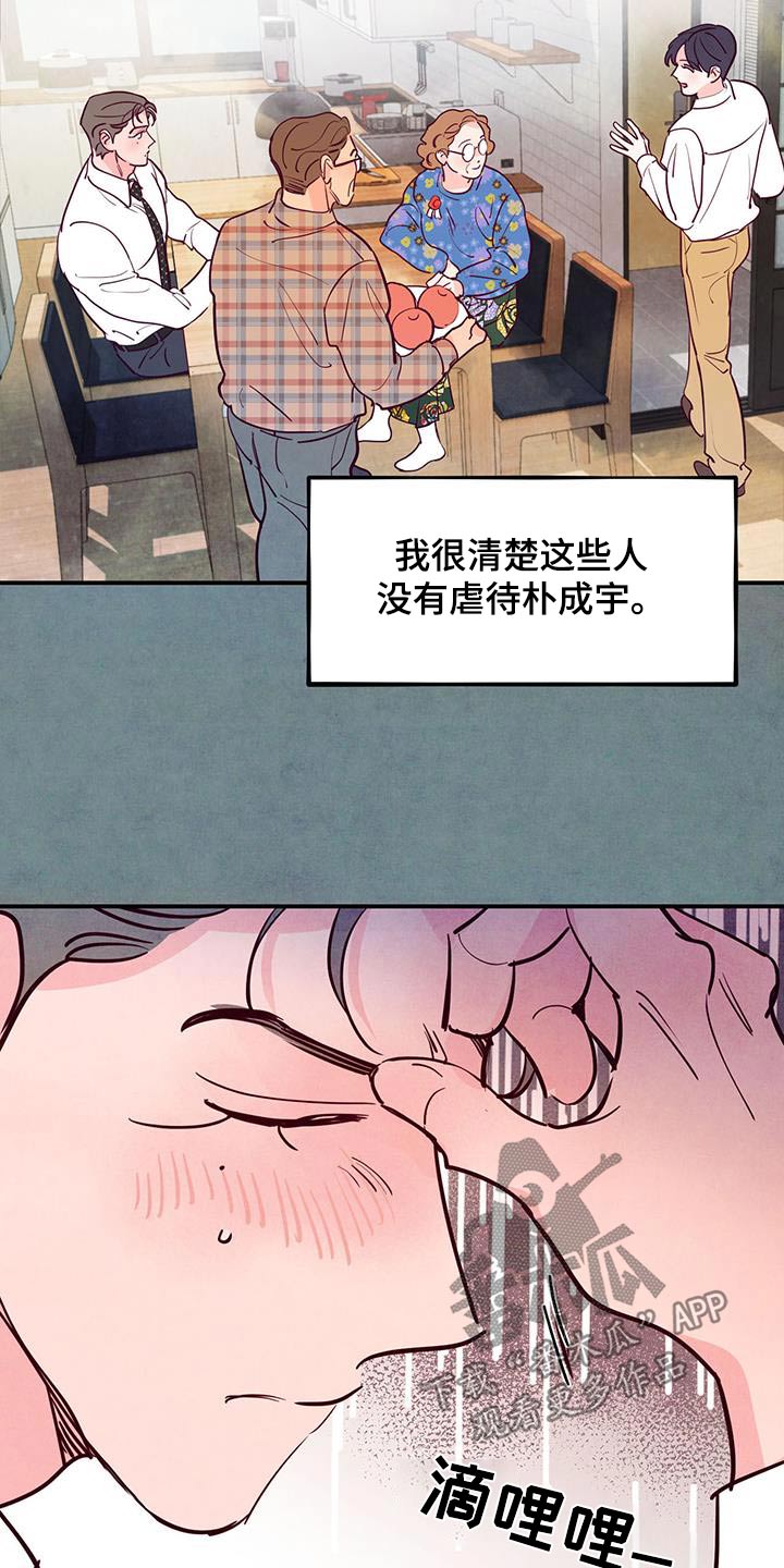 第102章：【第二季】喜欢25