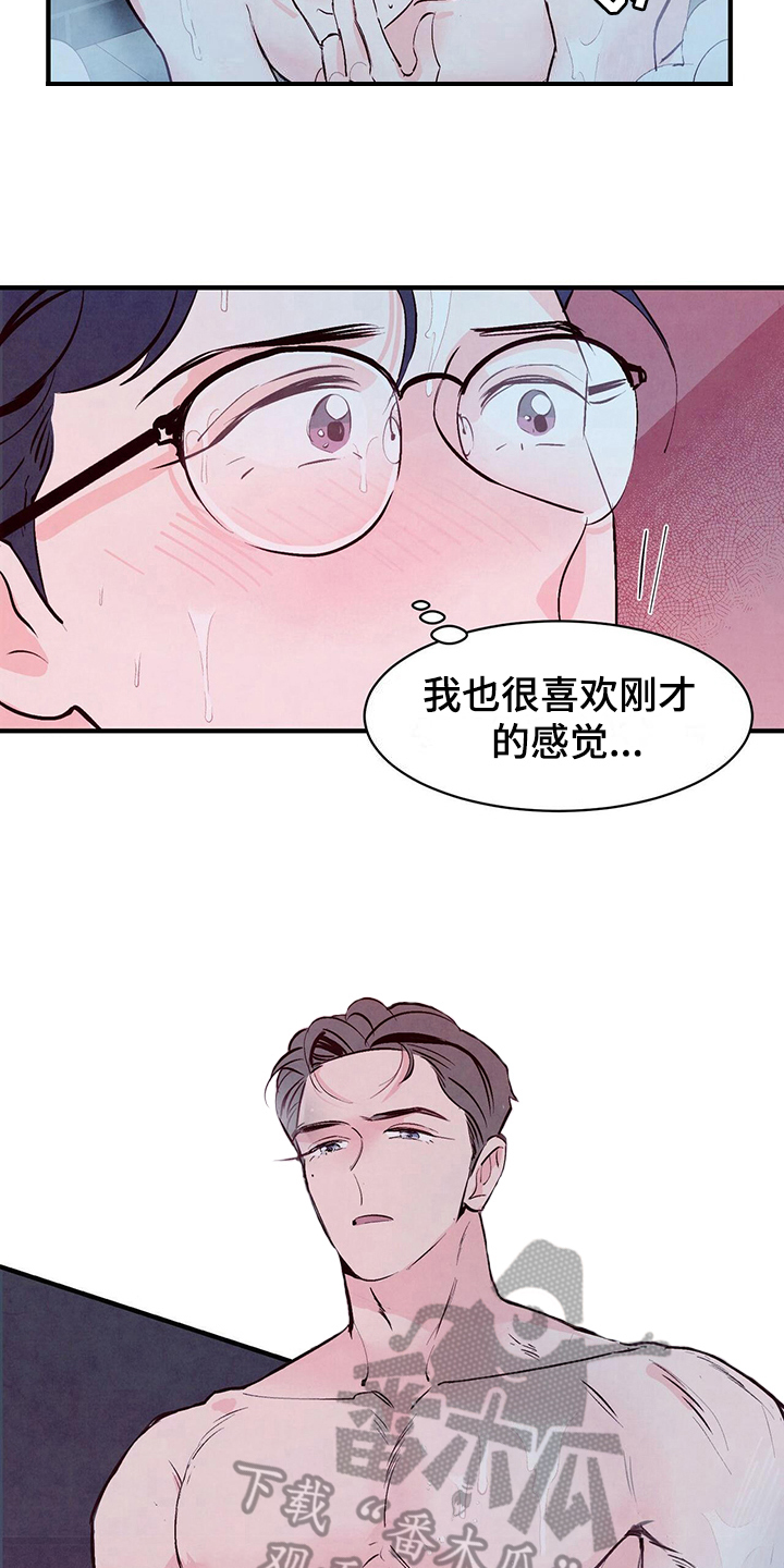 第14章：眼镜5