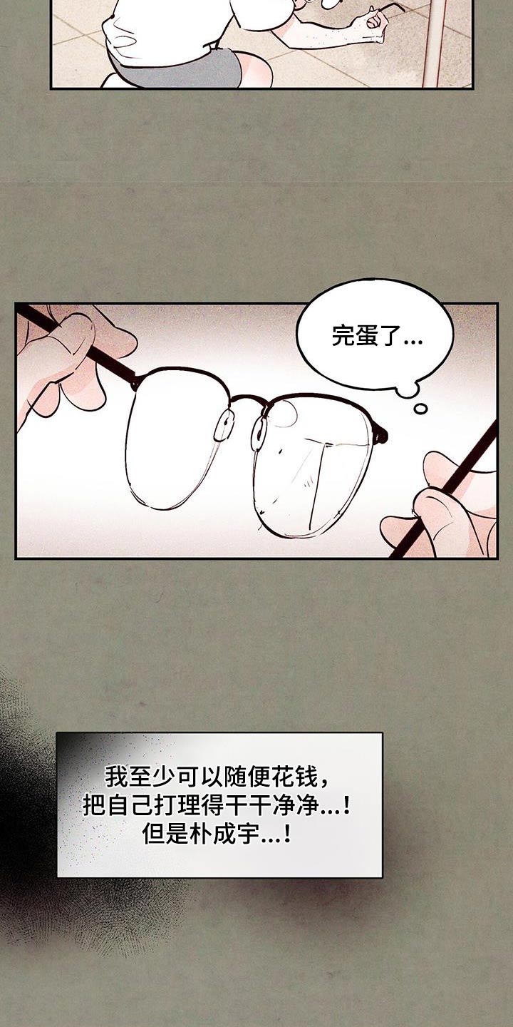 第82章：【第二季】不添麻烦23
