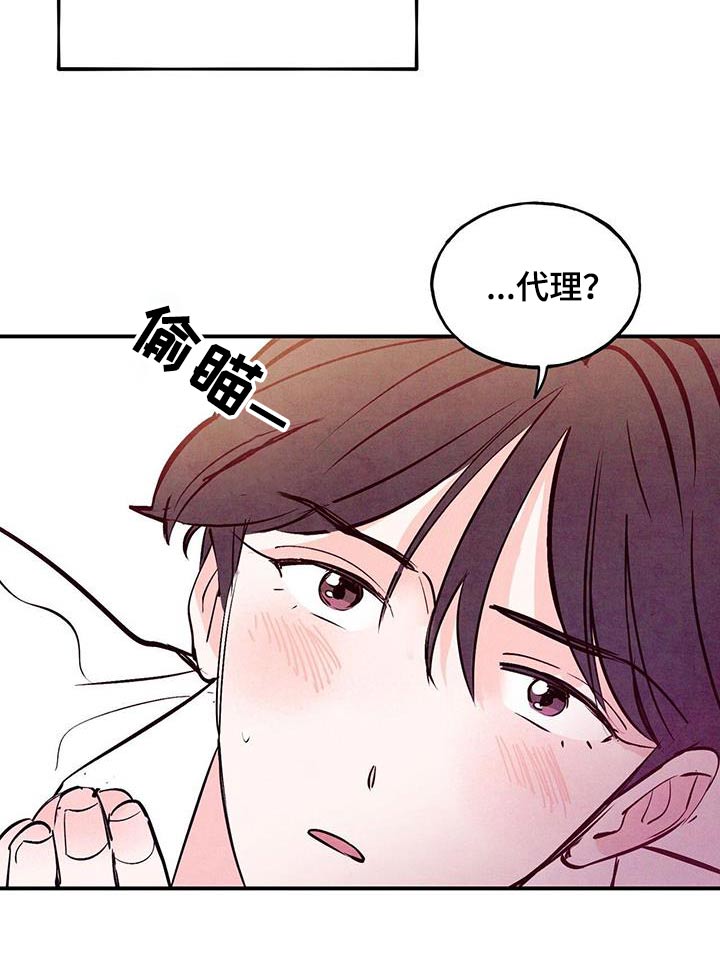 第75章：【第二季】不用勉强9