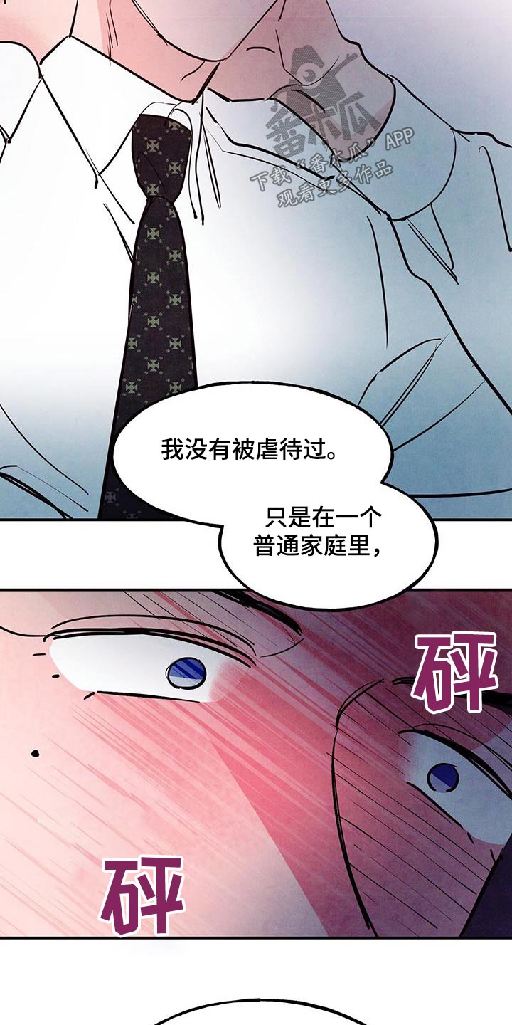 第97章：【第二季】很普通25