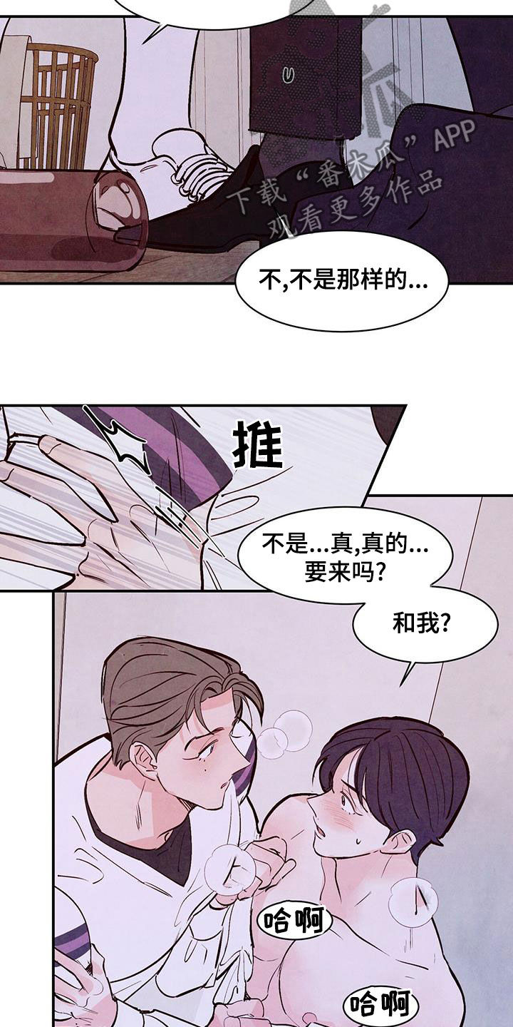第66章：【第二季】你照照镜子10