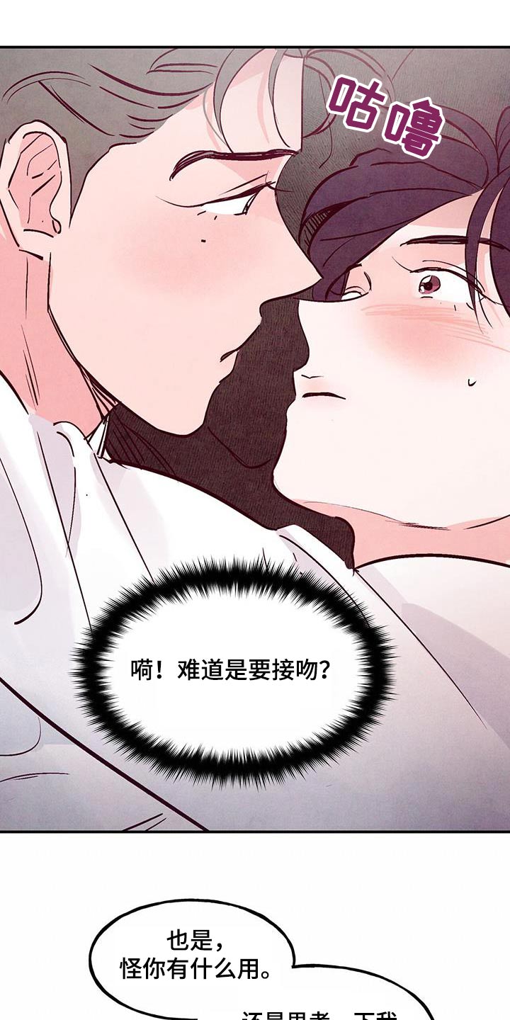 第101章：【第二季】多吃点13
