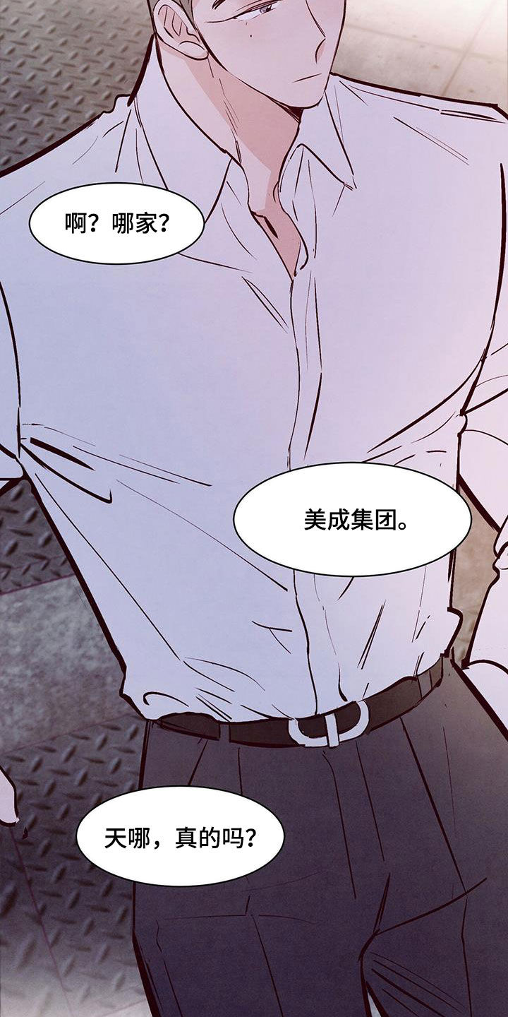 第50章：死缠烂打6