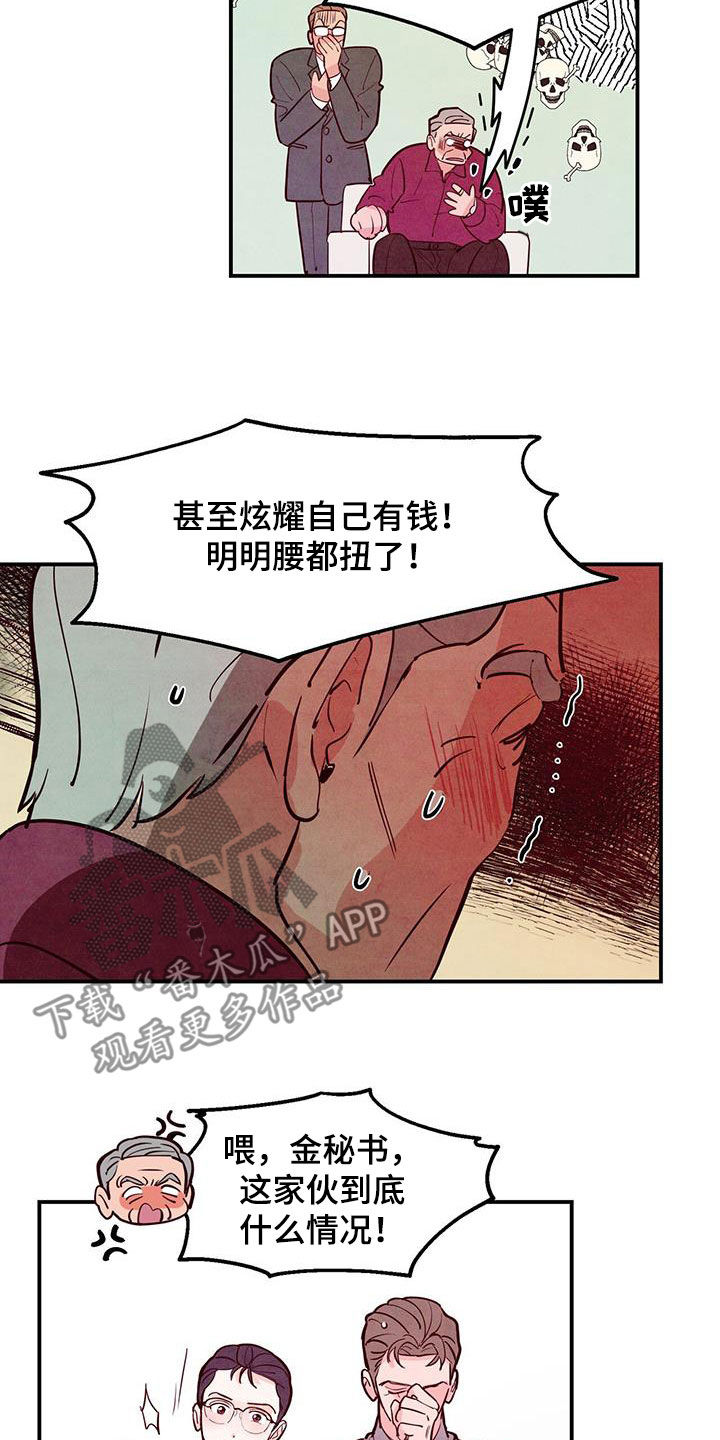 第89章：【第二季】脑回路清奇16