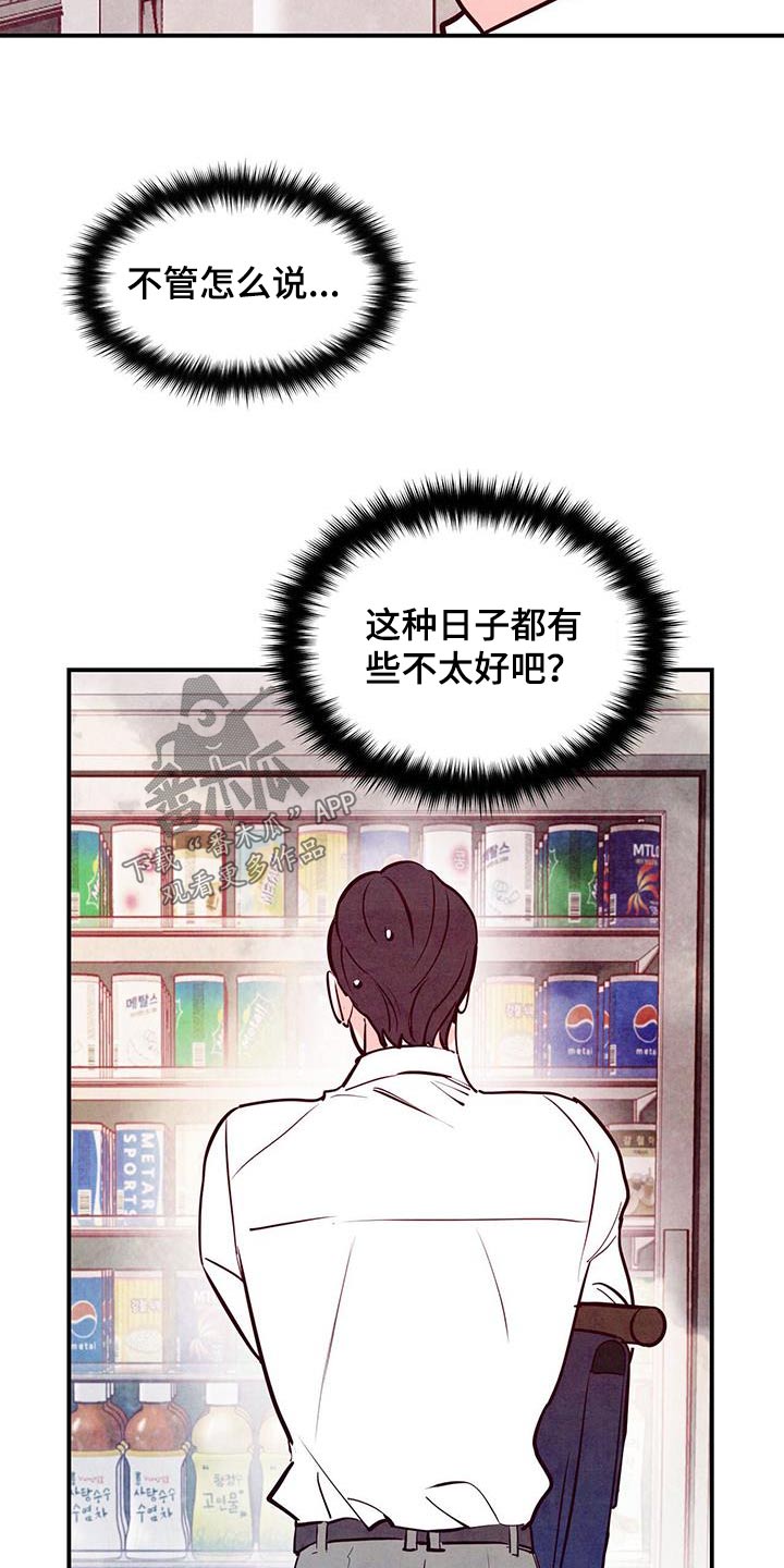 第92章：【第二季】喜欢的方式28