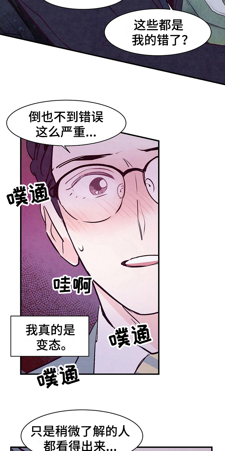 第10章：摊牌12